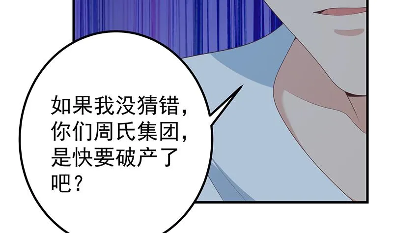 第二季 第210话 全靠装逼拖时间 第19页