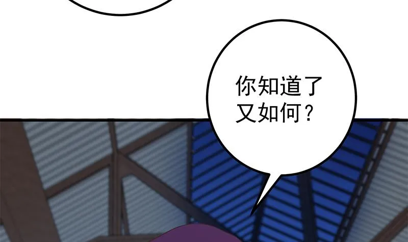 第二季 第210话 全靠装逼拖时间 第20页