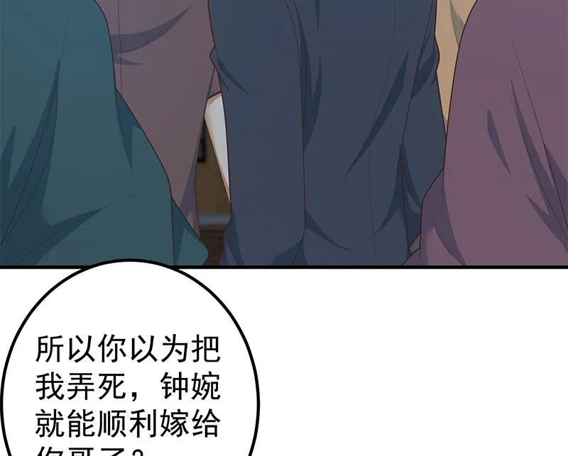 第二季 第210话 全靠装逼拖时间 第22页
