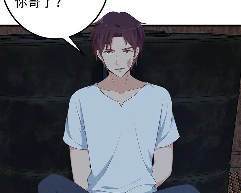 第二季 第210话 全靠装逼拖时间 第23页