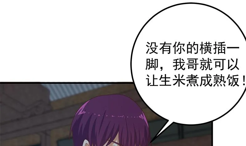 第二季 第210话 全靠装逼拖时间 第25页