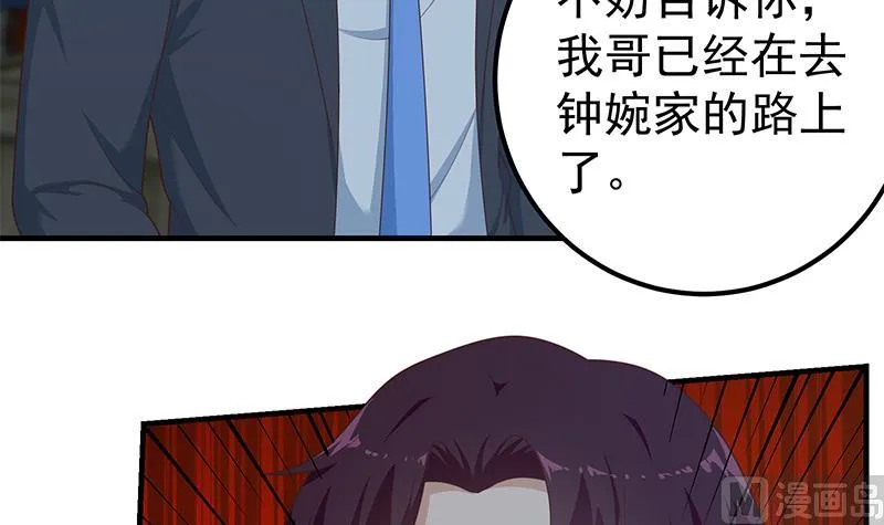第二季 第210话 全靠装逼拖时间 第27页