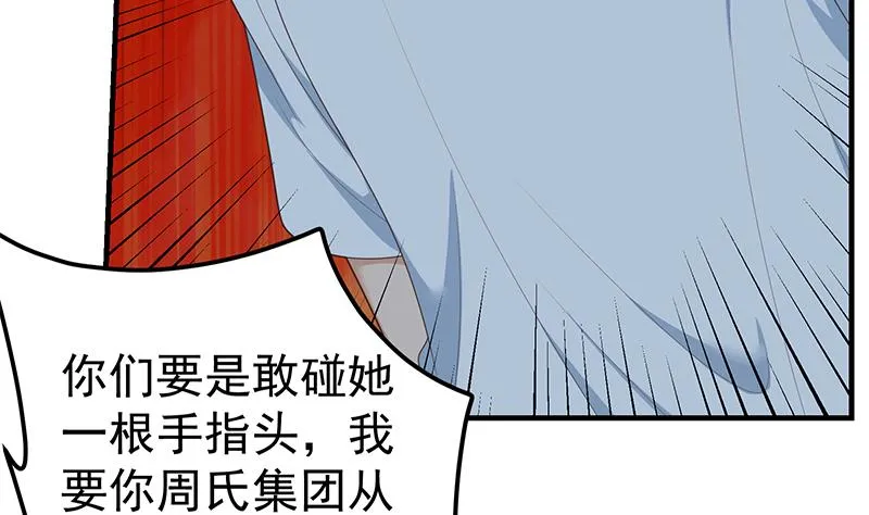 第二季 第210话 全靠装逼拖时间 第29页