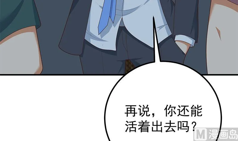 第二季 第210话 全靠装逼拖时间 第33页