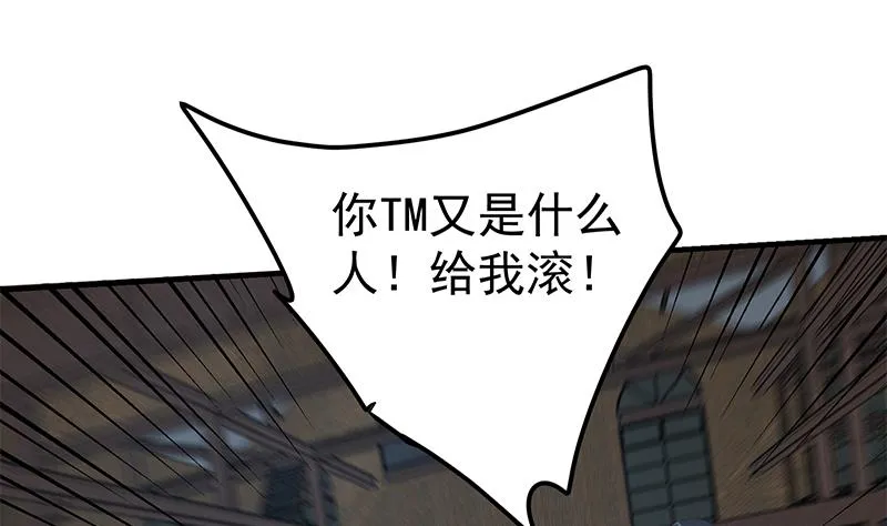 第二季 第210话 全靠装逼拖时间 第43页