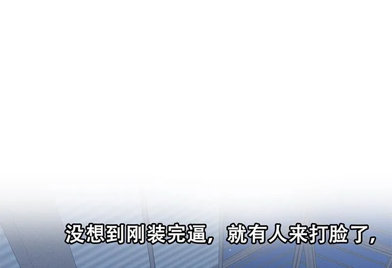 第二季 第210话 全靠装逼拖时间 第49页