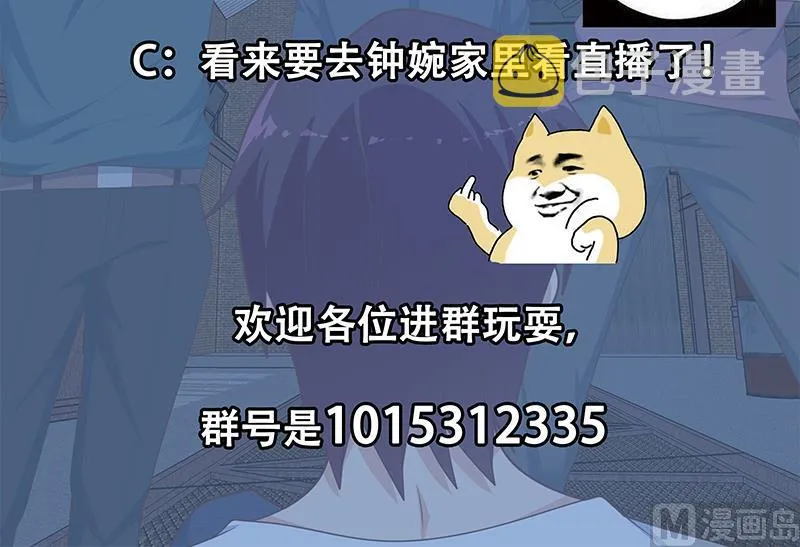 第二季 第210话 全靠装逼拖时间 第51页