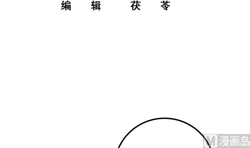 第二季 第211话 穿着睡裙来的 第3页