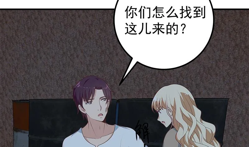 第二季 第211话 穿着睡裙来的 第4页