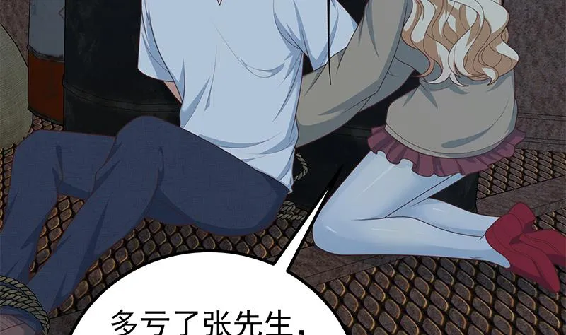 第二季 第211话 穿着睡裙来的 第5页