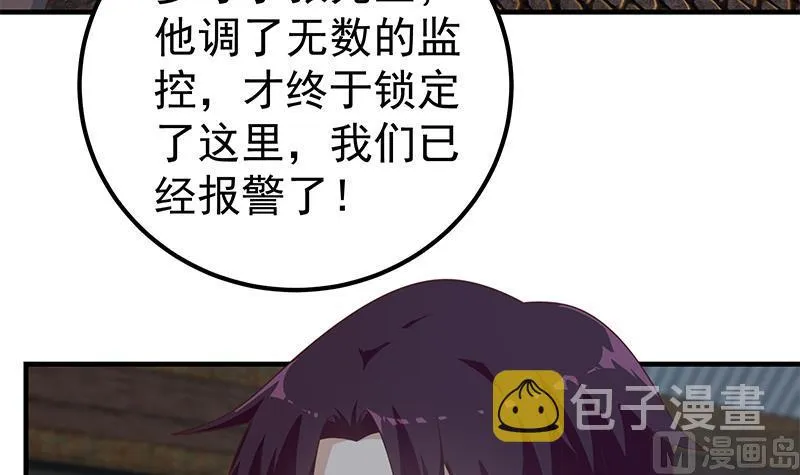 第二季 第211话 穿着睡裙来的 第6页
