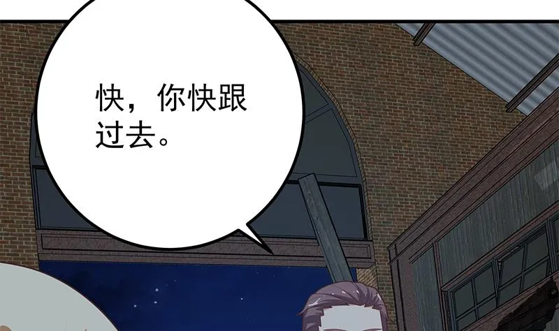 第二季 第211话 穿着睡裙来的 第10页