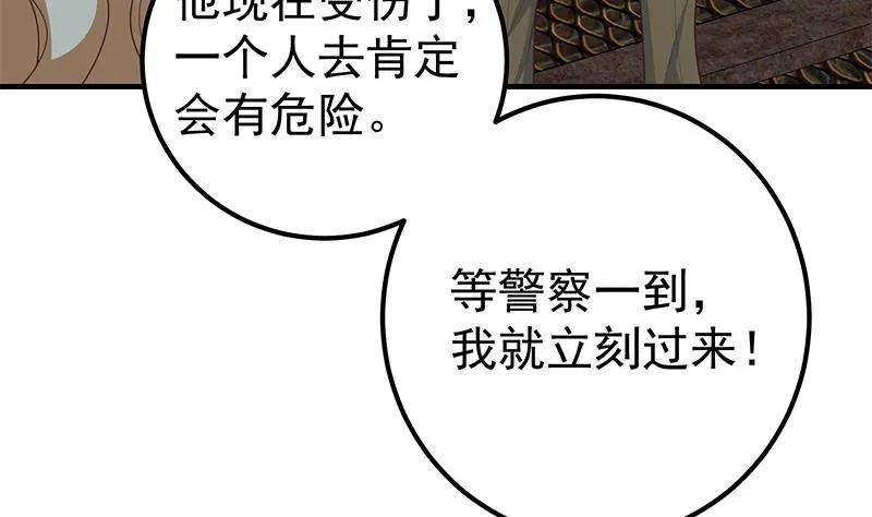 第二季 第211话 穿着睡裙来的 第13页
