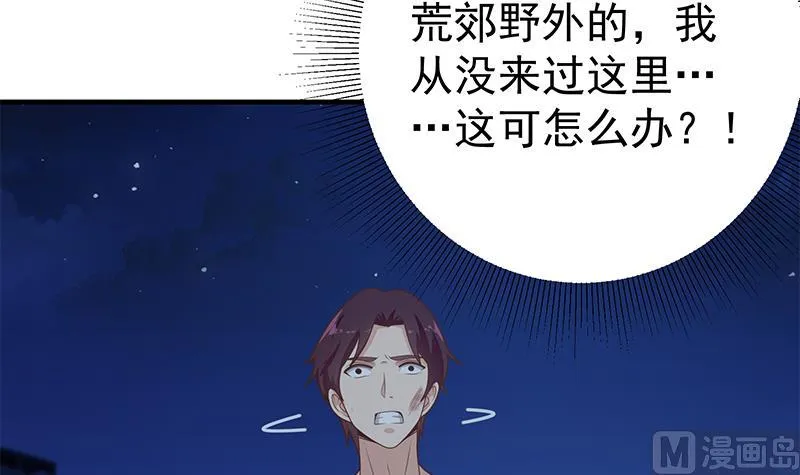 第二季 第211话 穿着睡裙来的 第18页