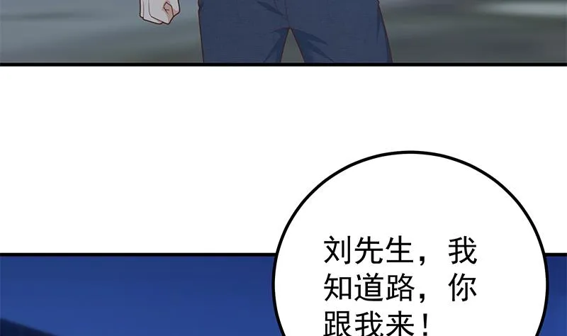第二季 第211话 穿着睡裙来的 第20页