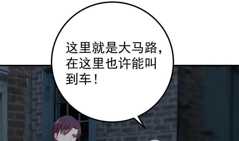 第二季 第211话 穿着睡裙来的 第23页