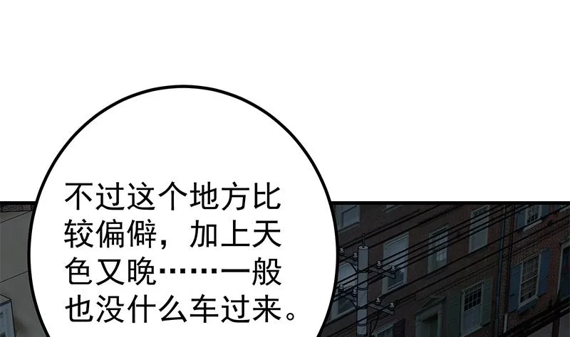 第二季 第211话 穿着睡裙来的 第26页