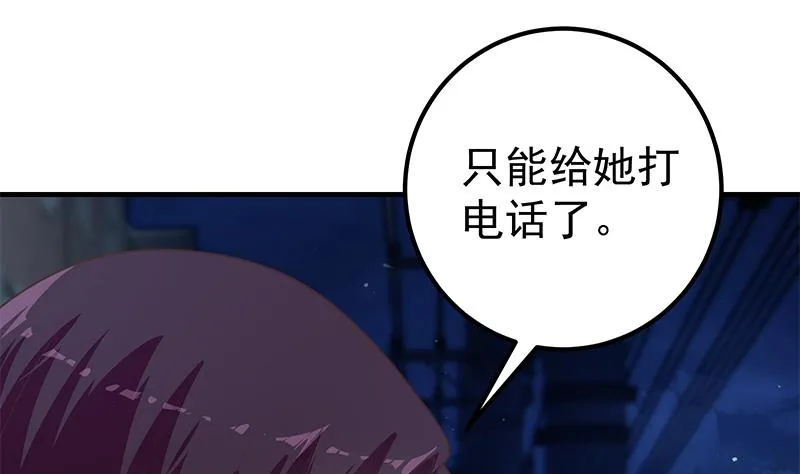 第二季 第211话 穿着睡裙来的 第34页