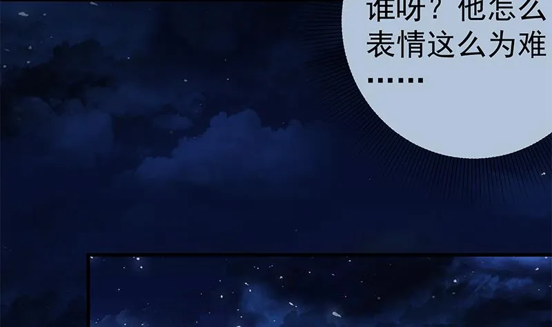 第二季 第211话 穿着睡裙来的 第37页