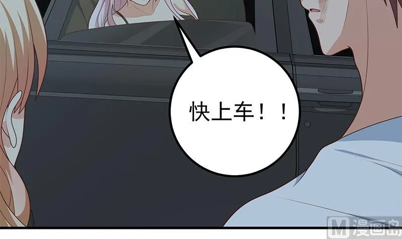 第二季 第211话 穿着睡裙来的 第42页
