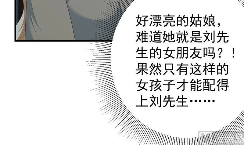 第二季 第211话 穿着睡裙来的 第45页