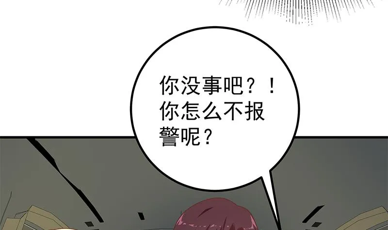 第二季 第211话 穿着睡裙来的 第46页