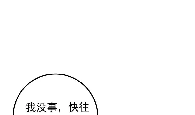 第二季 第211话 穿着睡裙来的 第49页