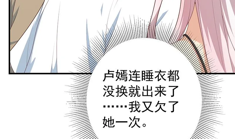 第二季 第211话 穿着睡裙来的 第52页