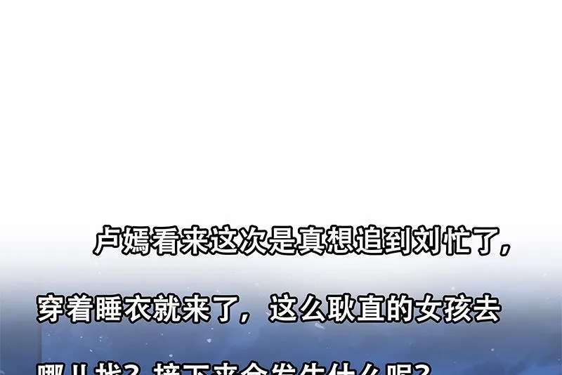第二季 第211话 穿着睡裙来的 第55页