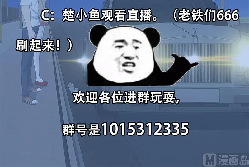 第二季 第211话 穿着睡裙来的 第57页