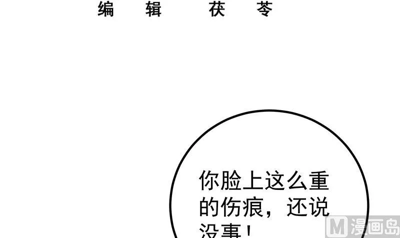 第二季 第212话 卢嫣的上位小技巧 第3页