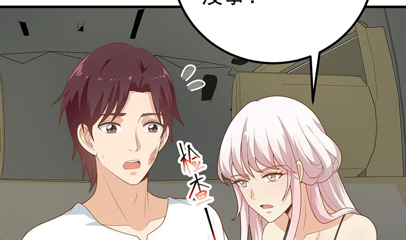 第二季 第212话 卢嫣的上位小技巧 第4页