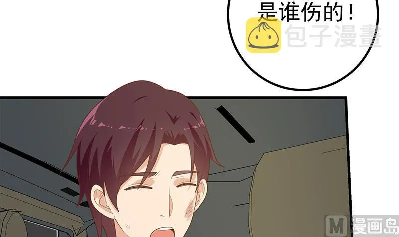第二季 第212话 卢嫣的上位小技巧 第6页