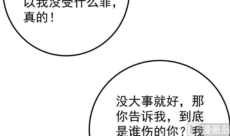 第二季 第212话 卢嫣的上位小技巧 第9页