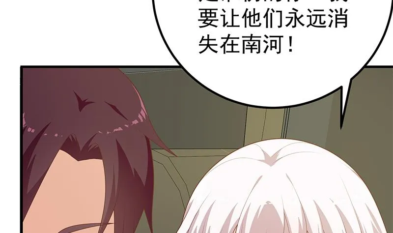 第二季 第212话 卢嫣的上位小技巧 第10页