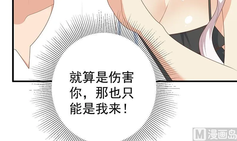第二季 第212话 卢嫣的上位小技巧 第12页