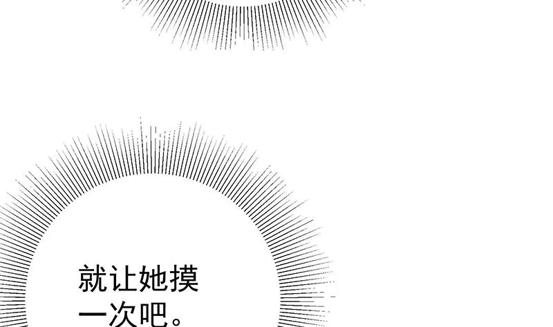 第二季 第212话 卢嫣的上位小技巧 第13页