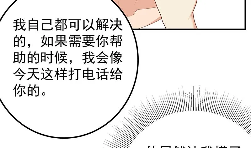 第二季 第212话 卢嫣的上位小技巧 第16页