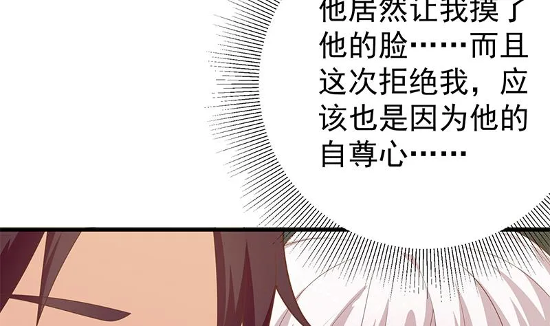 第二季 第212话 卢嫣的上位小技巧 第17页