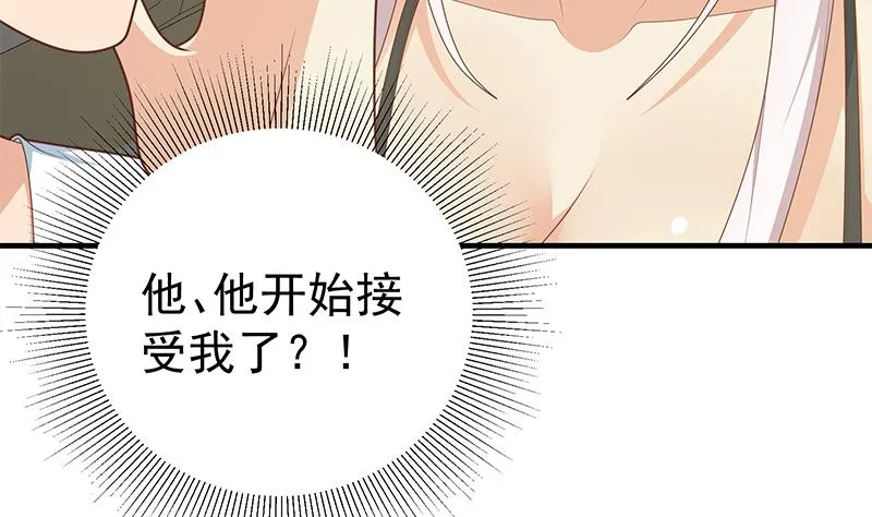 第二季 第212话 卢嫣的上位小技巧 第19页