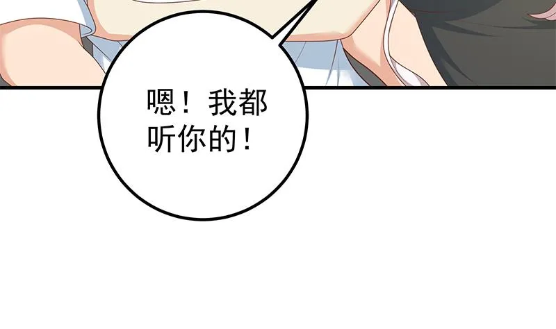 第二季 第212话 卢嫣的上位小技巧 第22页