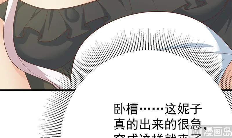 第二季 第212话 卢嫣的上位小技巧 第24页