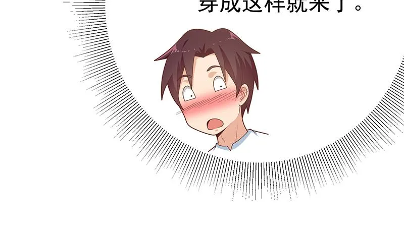 第二季 第212话 卢嫣的上位小技巧 第25页