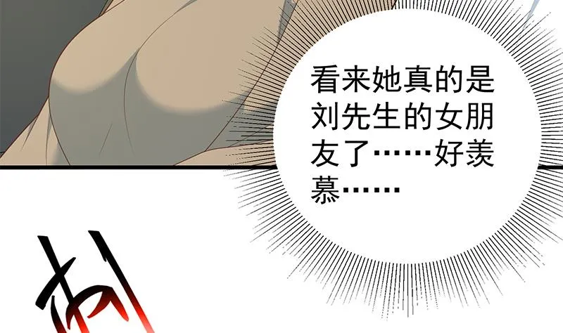 第二季 第212话 卢嫣的上位小技巧 第28页