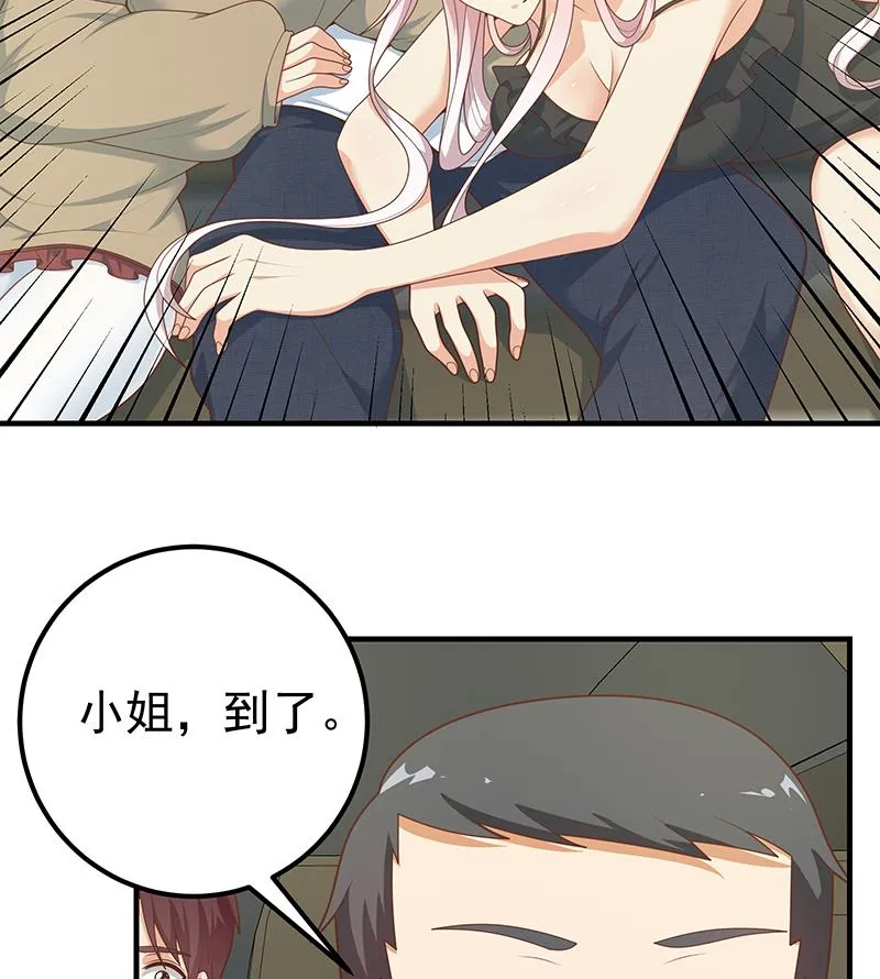 第二季 第212话 卢嫣的上位小技巧 第32页