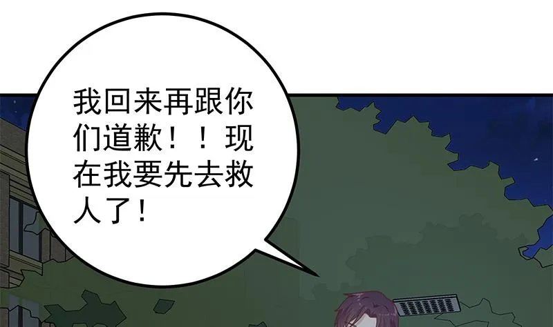 第二季 第212话 卢嫣的上位小技巧 第34页