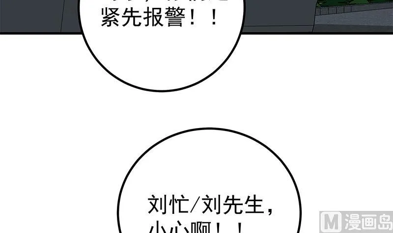 第二季 第212话 卢嫣的上位小技巧 第36页