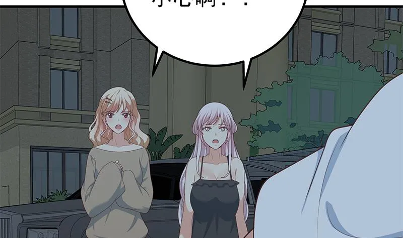 第二季 第212话 卢嫣的上位小技巧 第37页