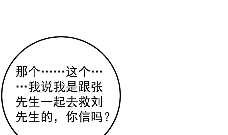 第二季 第212话 卢嫣的上位小技巧 第44页