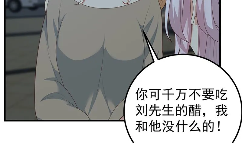 第二季 第212话 卢嫣的上位小技巧 第46页